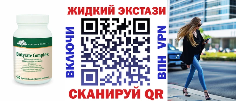 MEGA как зайти  наркота  Туапсе  БУТИРАТ оксибутират 