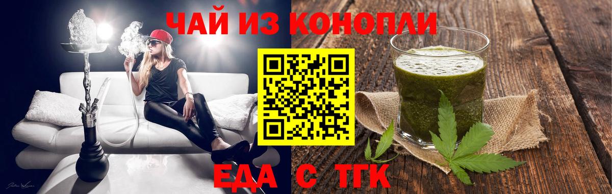 Туапсе  Canna-Cookies конопля  Вход с VPN 