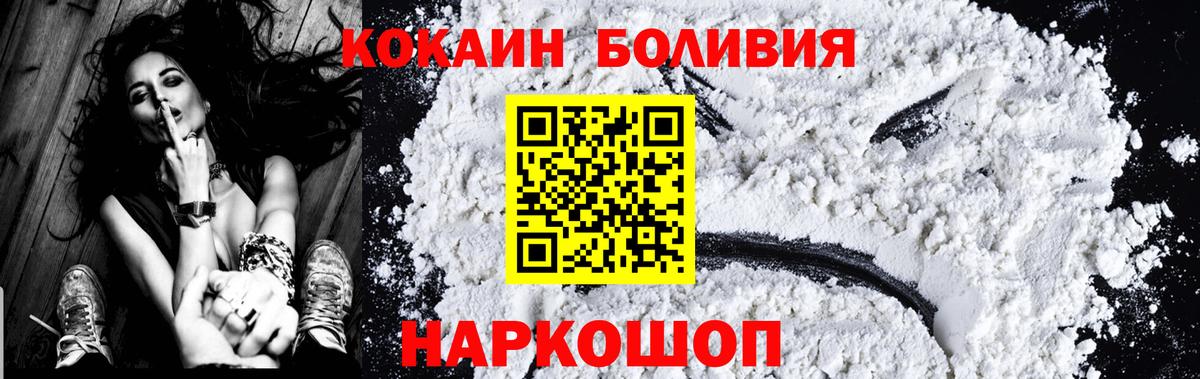 Туапсе  COCAIN Fish Scale  COCAIN  Кокаин VHQ  Вход с VPN 