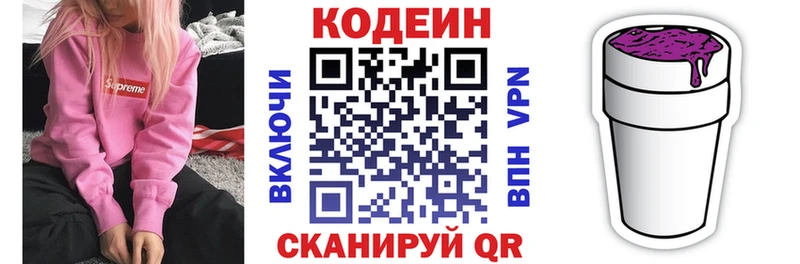 мега сайт  где найти   Туапсе  Кодеин напиток Lean (лин) 