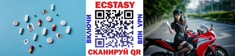Ecstasy диски  Туапсе 