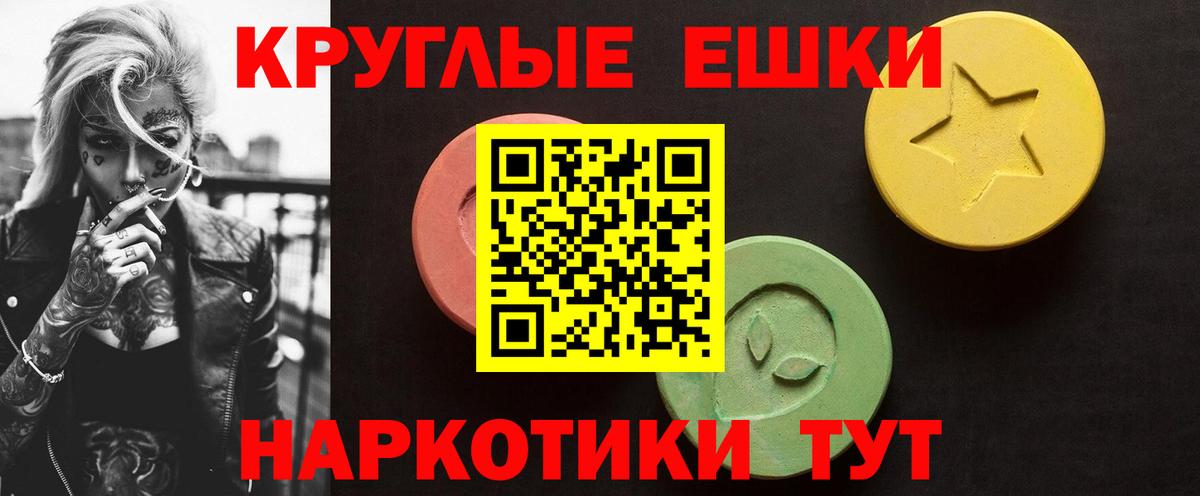 Экстази  Вход с VPN  Туапсе  Ecstasy Cube  ЭКСТАЗИ VHQ 