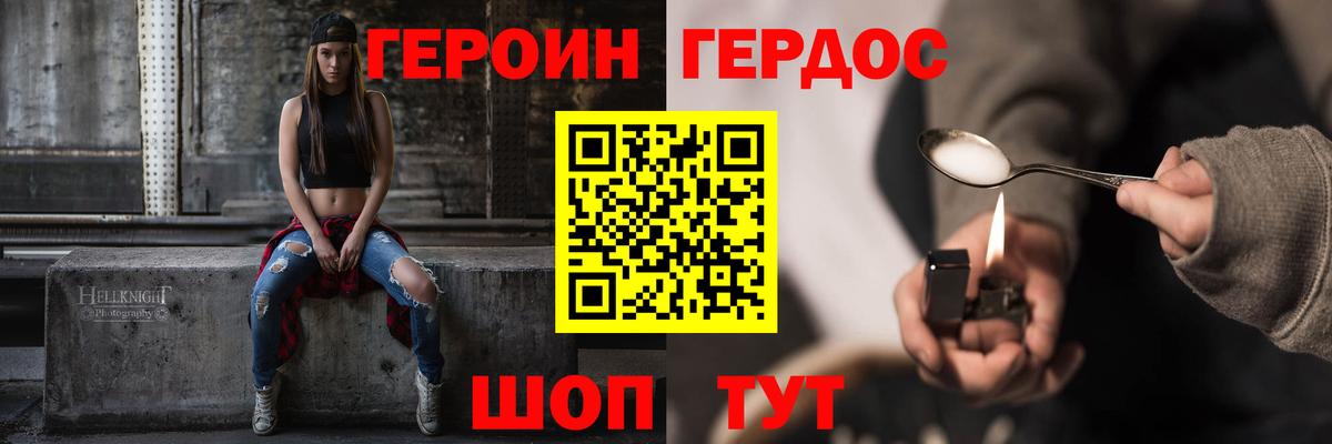 Туапсе  ГЕРОИН хмурый  Вход с VPN 