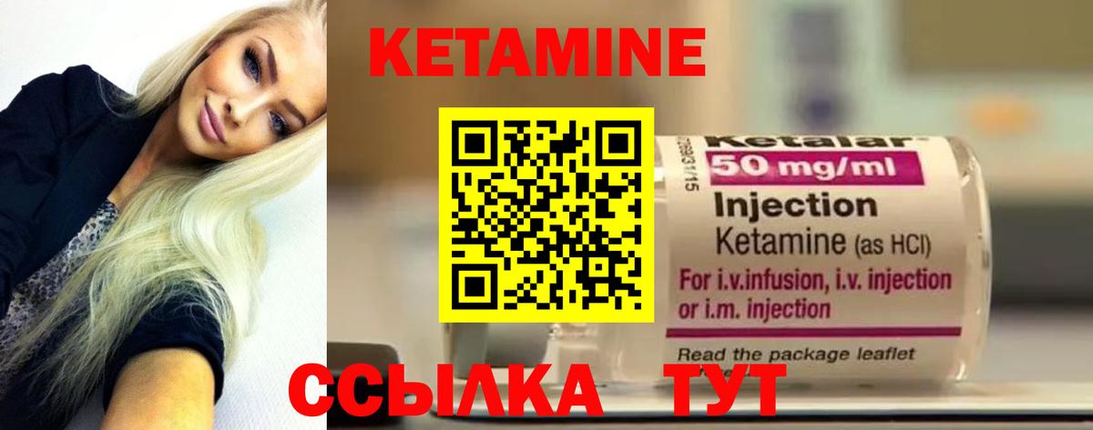 Кетамин VHQ  Вход с VPN  Туапсе 