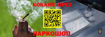 кокс Краснознаменск