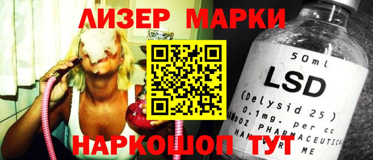 Лсд 25 экстази кислота  Вход с VPN  LSD-25 экстази ecstasy  Туапсе 
