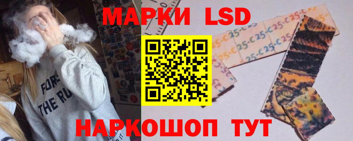 LSD-25 экстази ecstasy Туапсе