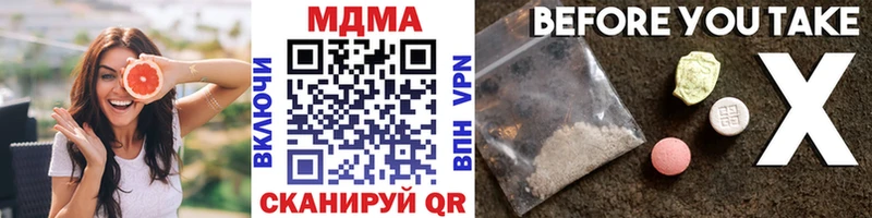 MDMA кристаллы  МЕГА вход  Туапсе 