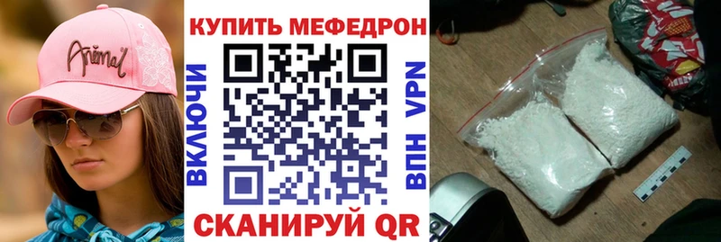 Мефедрон кристаллы  omg сайт  Туапсе 