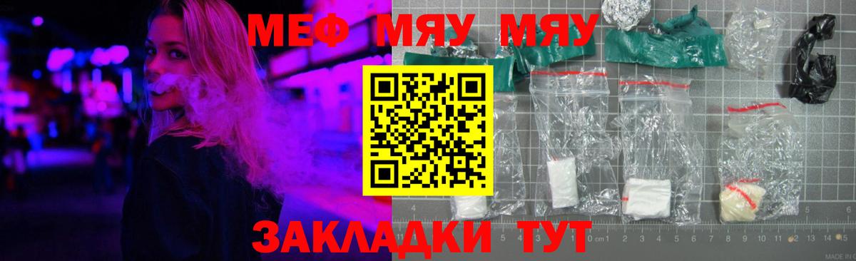 МЕФ  МЕФ 4 MMC  Туапсе  Вход с VPN  МЯУ-МЯУ VHQ 