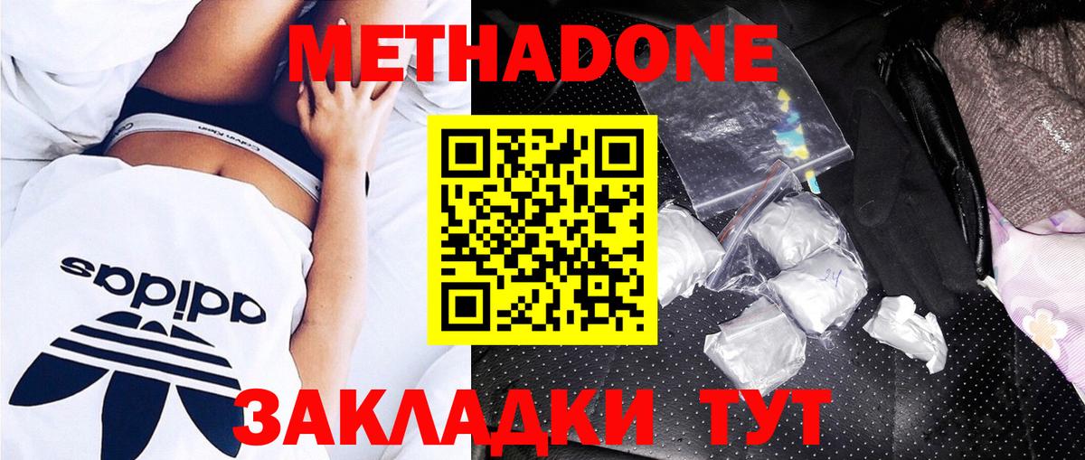 Туапсе  МЕТАДОН methadone  кракен как войти  Вход с VPN  МЕТАДОН мёд 