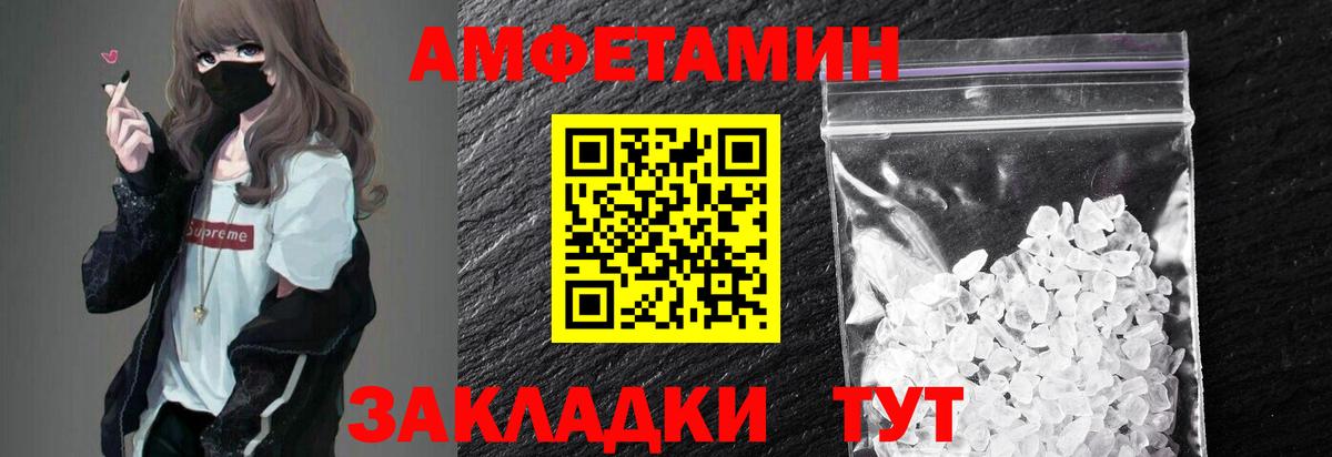 Метамфетамин кристалл  Вход с VPN  Туапсе 
