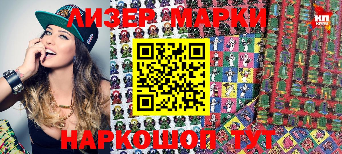 Туапсе  Марки N-bome 1500мкг  Вход с VPN 